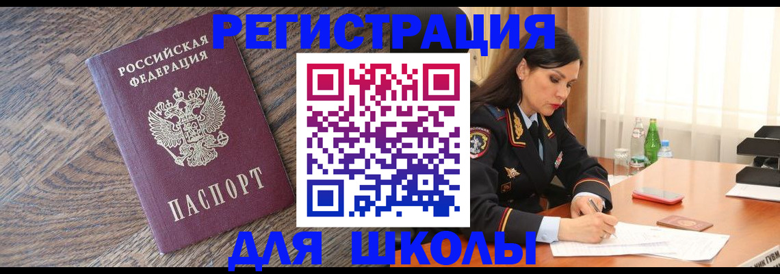 прописка гарантия в Заозёрске
