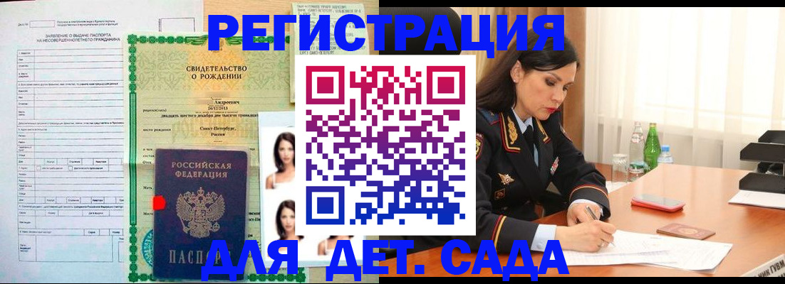 прописка регистрация в Заозёрске